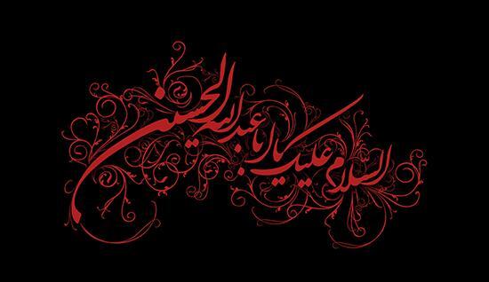 عکس محرمی کیفیت بالا