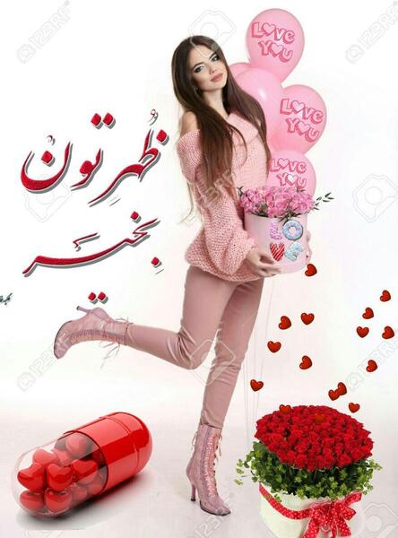عکس عاشقانه ظهر بخیر