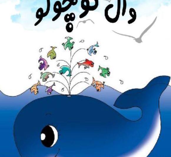 عکس کارتونی وال