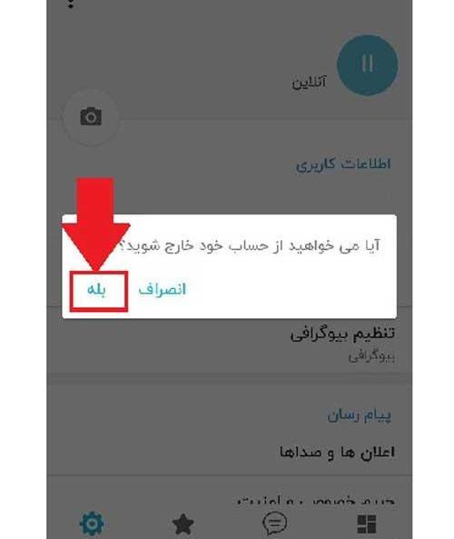 چگونه عکس اکانت لپ تاپ را حذف کنیم