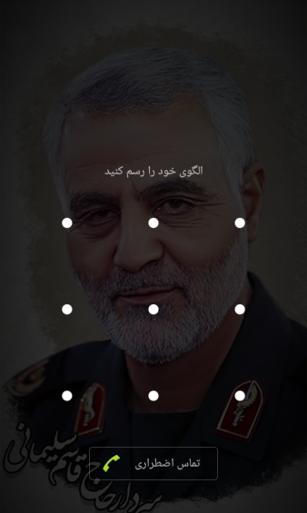 عکس زمینه گوشی حاج قاسم سلیمانی