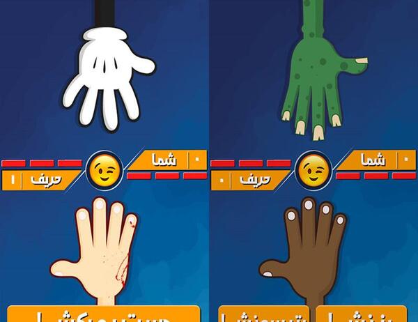 عکس بازی نون بیار کباب ببر