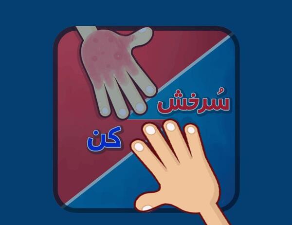 عکس بازی نون بیار کباب ببر