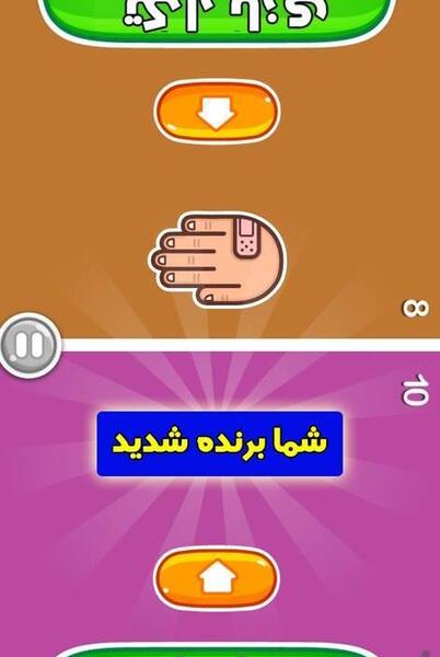 عکس بازی نون بیار کباب ببر
