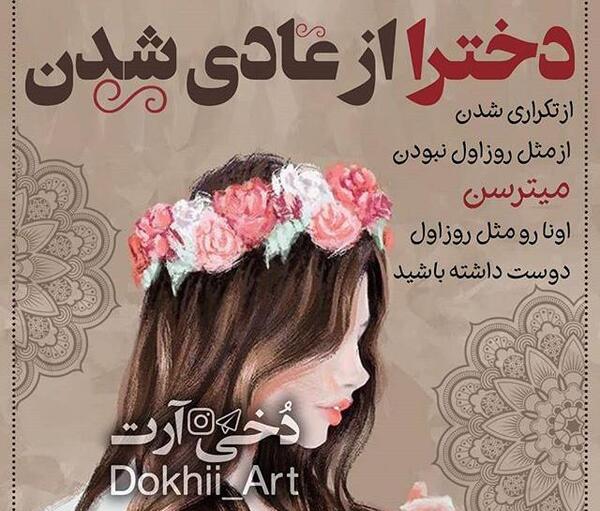 عکس دخترونه عادی