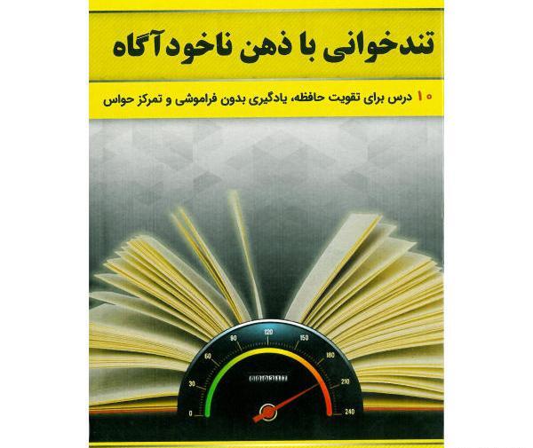 عکس تمرکز ذهن