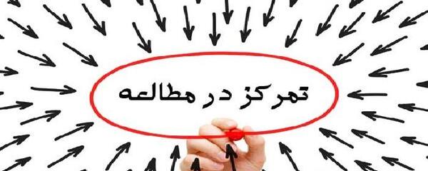 عکس تمرکز ذهن
