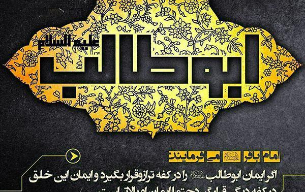 عکس نوشته وفات حضرت ابوطالب