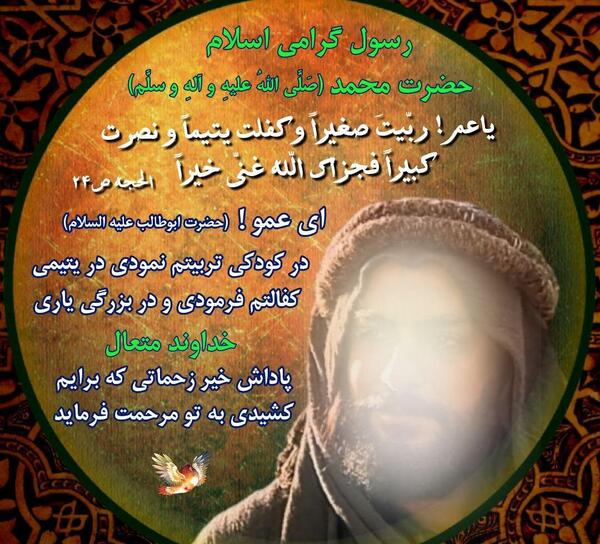 عکس نوشته وفات حضرت ابوطالب