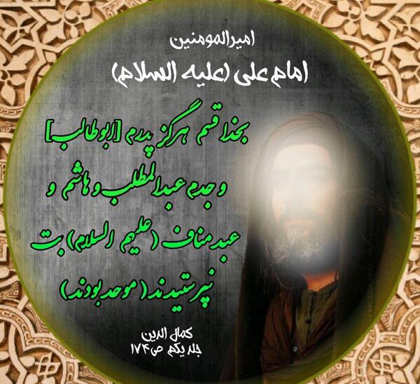 عکس نوشته وفات حضرت ابوطالب