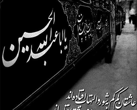 عکس لاتی امام حسین