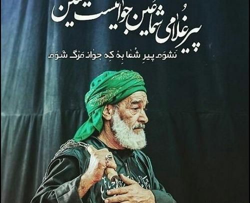 عکس لاتی امام حسین