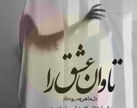 عکس دلتنگی از دنیا