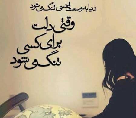 عکس دلتنگی از دنیا