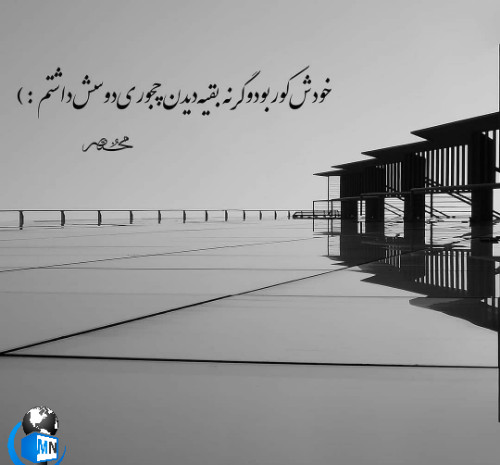 عکس دلتنگی از دنیا