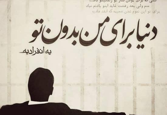 عکس دلتنگی از دنیا