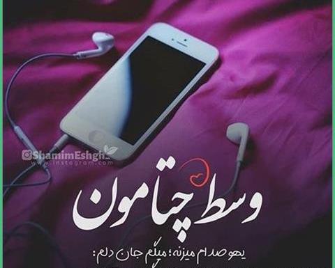 عکس عاشقی لاکچری