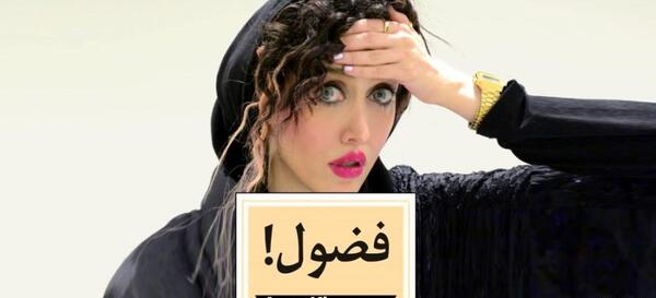 عکس راجب فامیل فضول