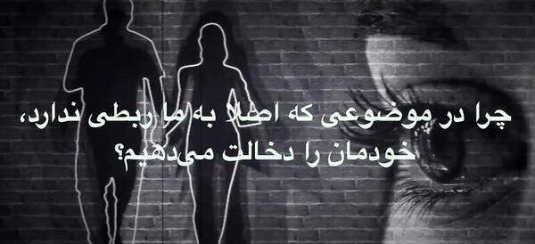 عکس راجب فامیل فضول