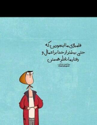 عکس راجب فامیل فضول