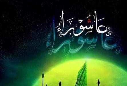 عکس زیبا عاشورا