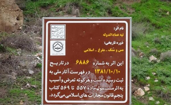 عکس روستا نجوبران