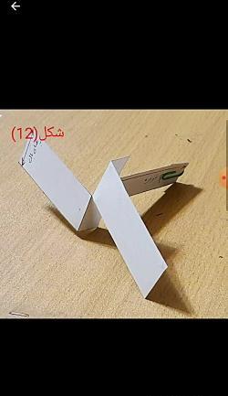 عکس فرفره کلاس پنجم