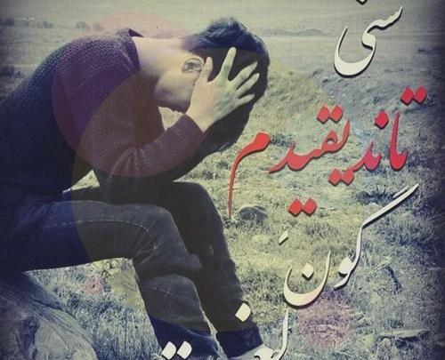 عکس گریه ترکی