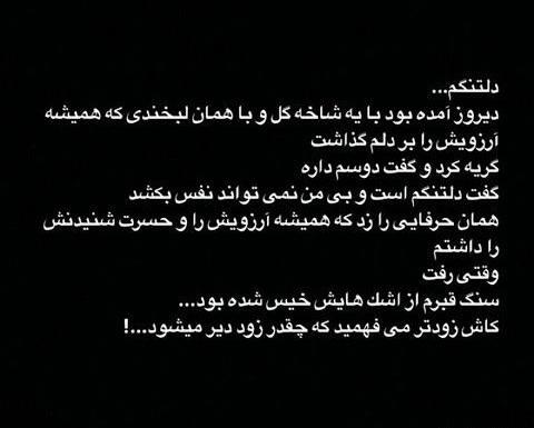 عکس متن دلتنگ چهره ای هستم که نمیدانم