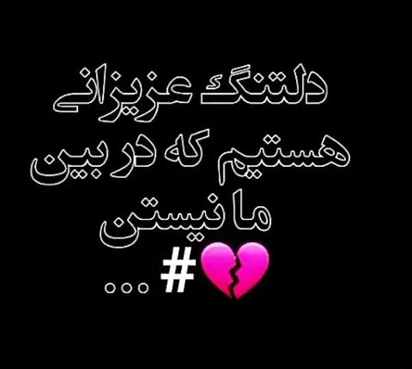 عکس متن دلتنگ چهره ای هستم که نمیدانم