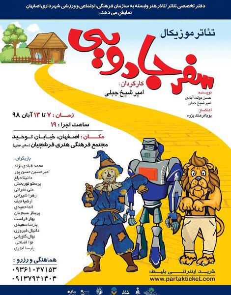 عکس فیلم سفر جادویی