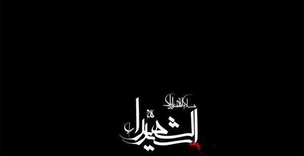 عکس صفحه سیاه محرمی