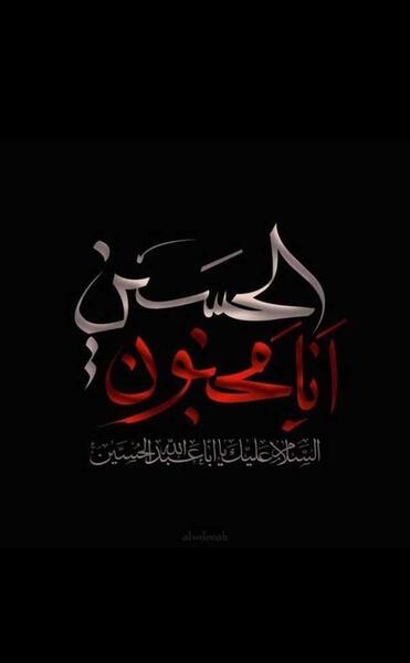 عکس صفحه سیاه محرمی