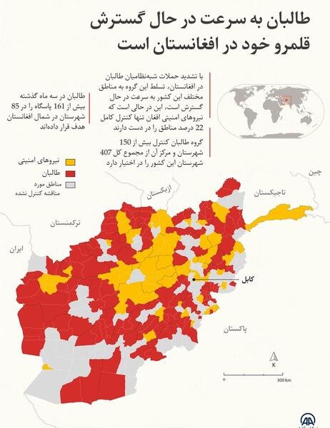 عکس قلمرو طالبان