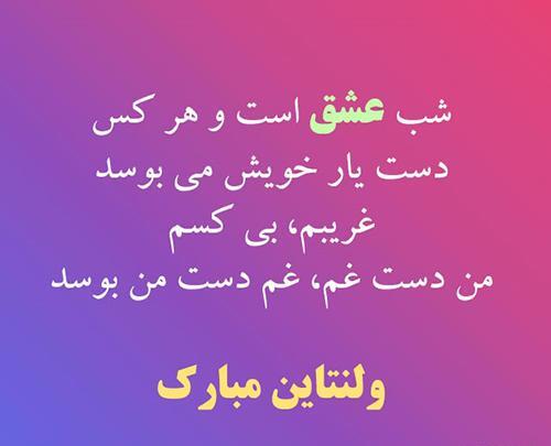 عکس ولنتاین مبارک غمگین