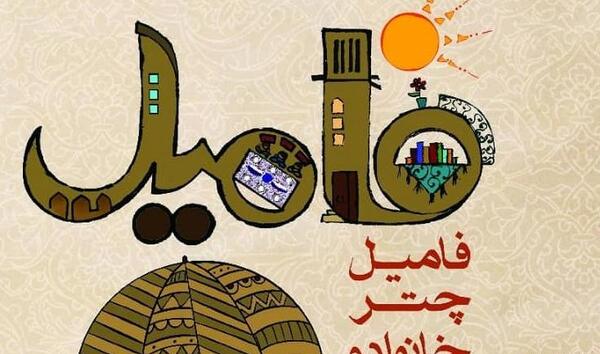 عکس فامیلی برای گروه