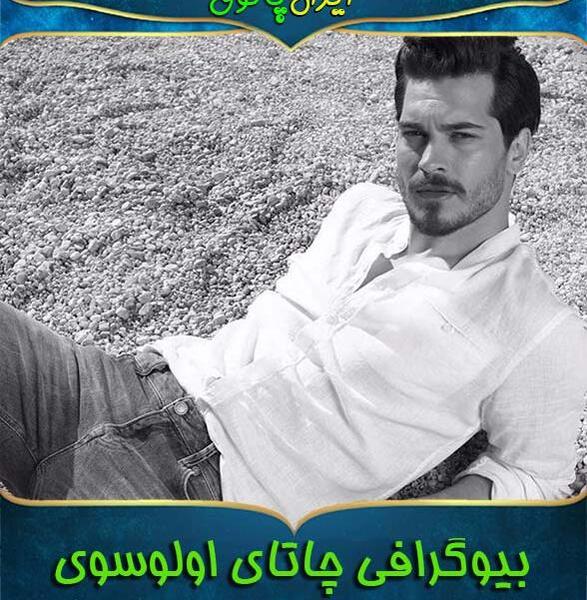 عکس جدید چاتای اولوسوی
