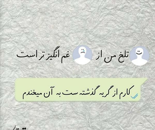 عکس گریه تلخ