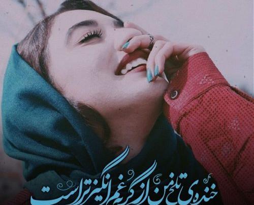 عکس گریه تلخ