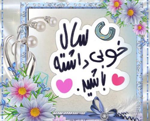 عکس سال نو گوگل