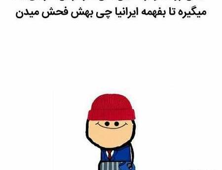 عکس ریشخندی