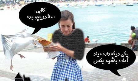 عکس ریشخندی