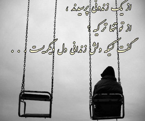 عکس های ضد عاشقانه