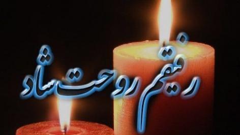عکس نوشته برای تسلیت گفتن