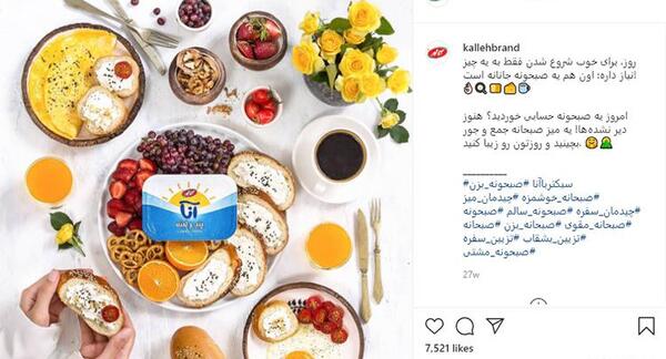 عکس غذا گذاشتن در اینستاگرام