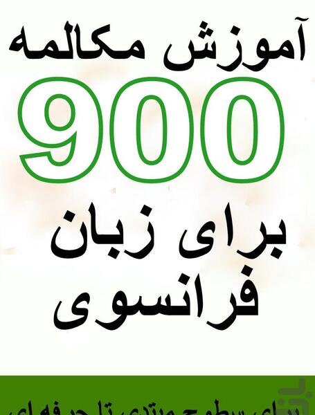 عکسهای زبان فرانسوی