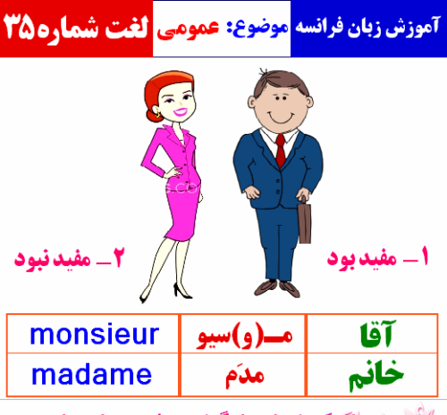 عکسهای زبان فرانسوی