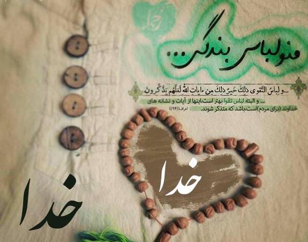 عکس قشنگ خدایی