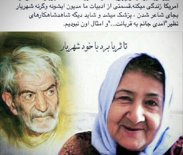 عکس دوست دختر شهریار