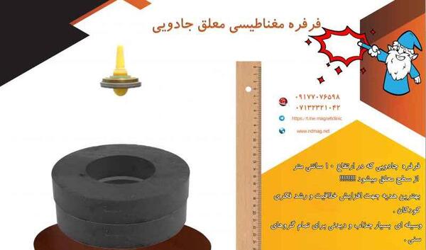 عکس فرفره معلق